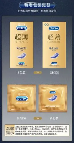 杜蕾斯紧型超薄12只装避孕套 49mm小号超薄安全套 成人计生用品