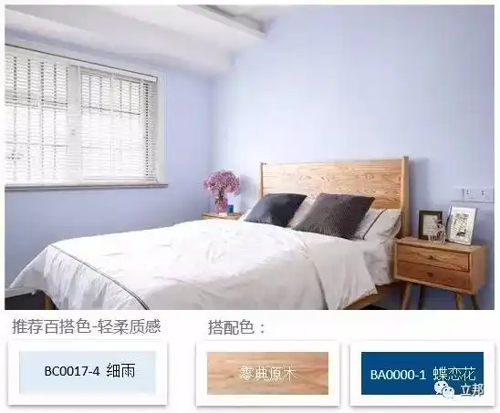 情人节爱ta就为ta刷新一个家吧