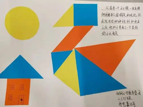 神奇的七巧板——临钢小学教育集团二年级数学组图形拼组活动