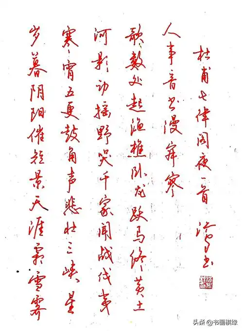 江鸟钢笔行书字帖钢笔书法字体大全字帖