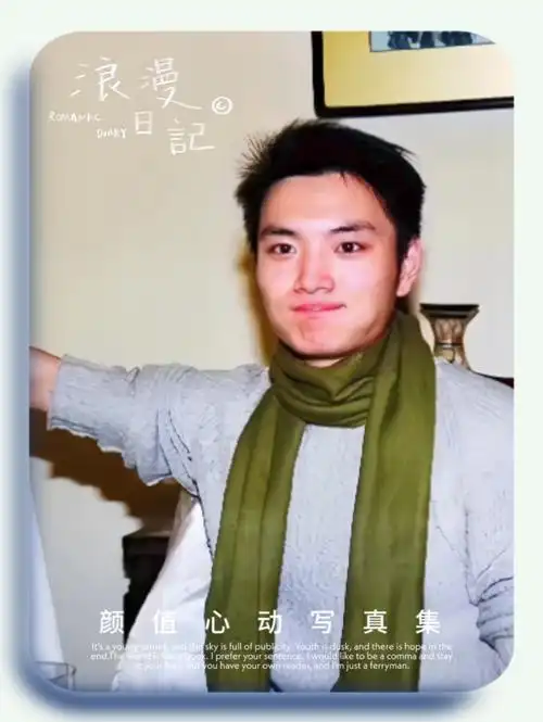 阳光帅气的赵鸿飞,你值得拥有!