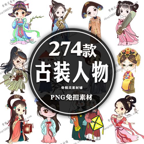 卡通可爱q版古装清朝皇宫古代古风人物男孩女孩插画png免扣素材图
