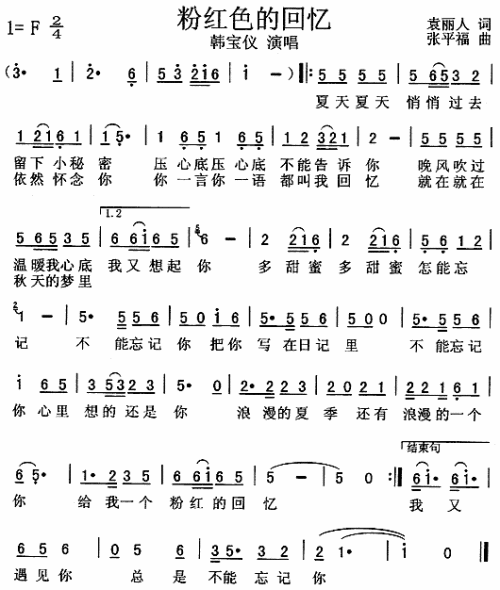 粉红色的回忆_粉红色的回忆简谱_粉红色的回忆吉他谱_钢琴谱-查字典