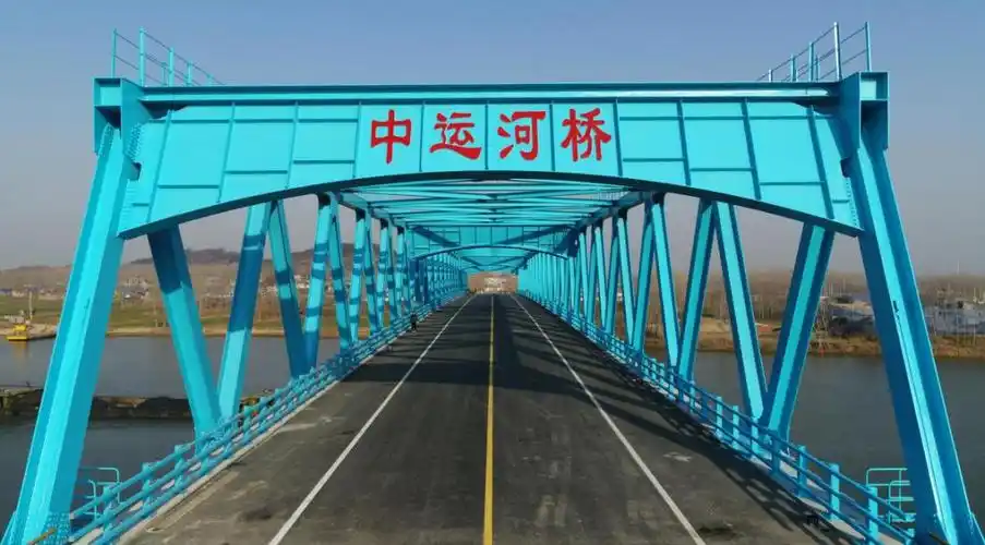 即将通车邳州中运河上多了一条漂亮的蓝桥