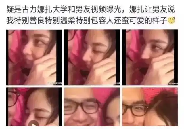 视频中古力娜扎让男友夸自己"善良可爱温柔",本来热恋期的情侣,女友撒