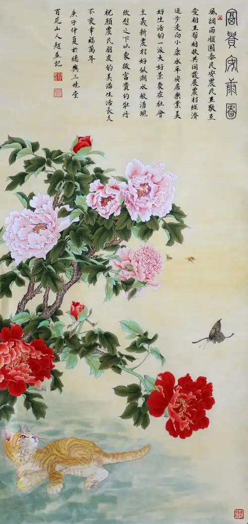 国画 富贵安康图 舒健 德兴市