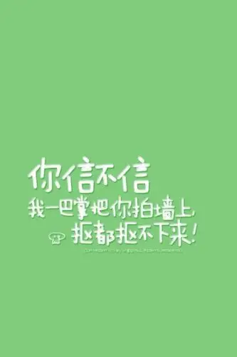 骂人不吐脏字