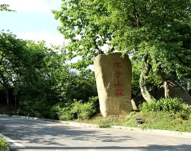 横山国家森林公园