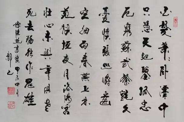 书写经典网络展第1335期——陆游(宋)《书愤二首其一》