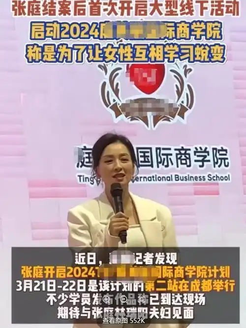 公司曾因涉嫌传销被查如今23亿资产解封在国内巡演庆祝