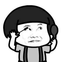 蘑菇头化妆 gif_蘑菇头_gif_化妆表情