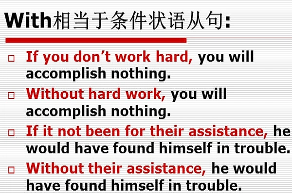 with的用法归纳总结