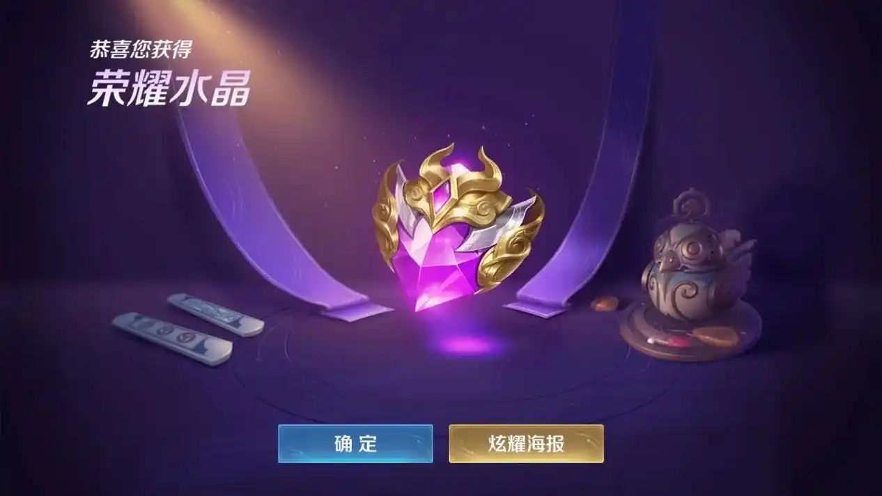 关于我抽到荣耀水晶.结果. - 抖音