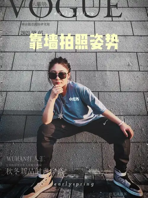 3招教你靠墙怎么拍