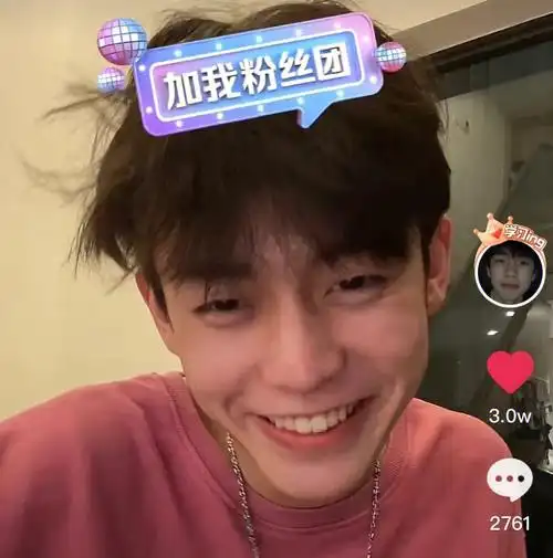 宝藏男孩  #余庆伟  #甜  #笑一个吧  #粉红