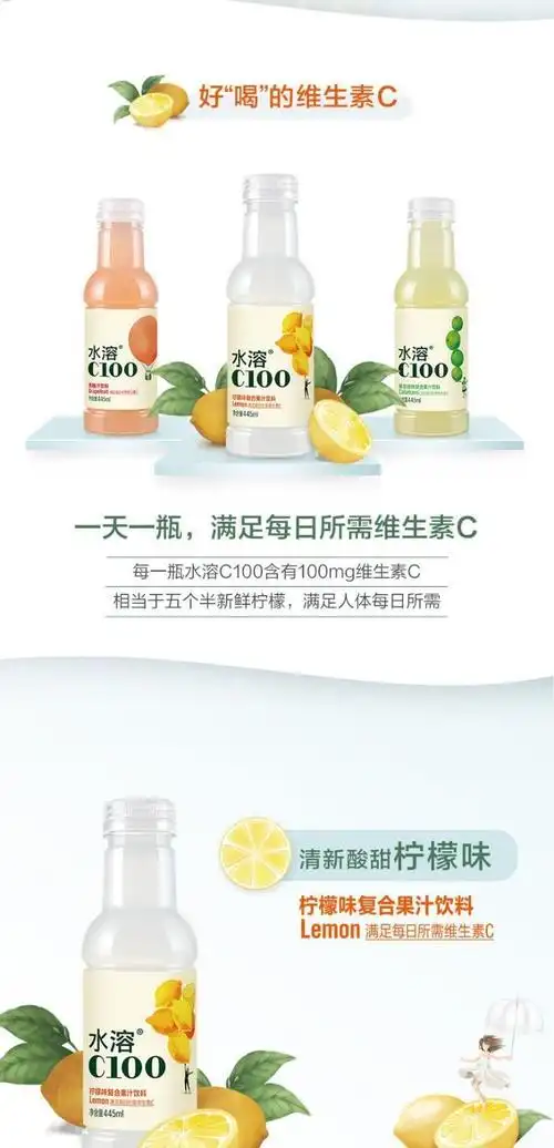 水溶c100农夫山泉水溶c100柠檬味复合西柚青皮桔混合装445ml饮料整箱