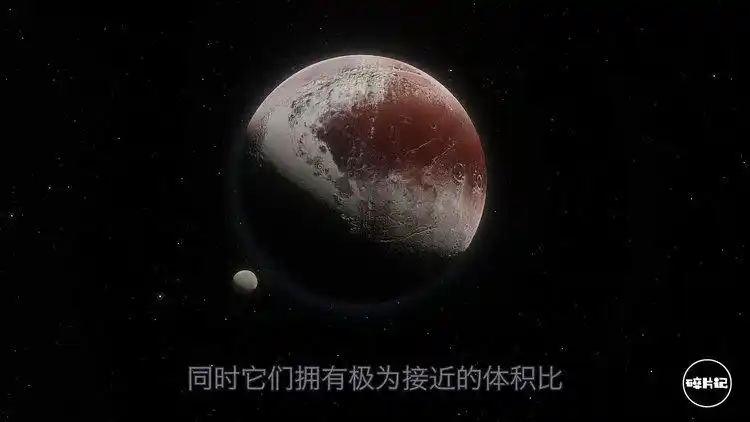 "卡戎"是谁?数十亿岁也就算了,竟与冥王星有如此羁绊
