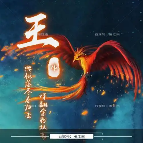 高端大气签名头像新鲜出炉,30款凤凰头像,挑个款式换新了