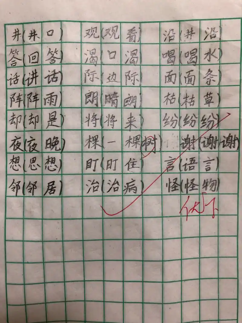 二年级词语天天练 棵组词组了"一棵",老师说要加"树",组"一棵树"