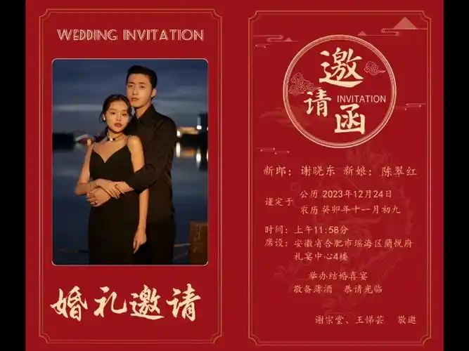 儿子结婚父母邀请函请帖,儿子结婚父母邀请函文案,儿子结婚邀请函电子