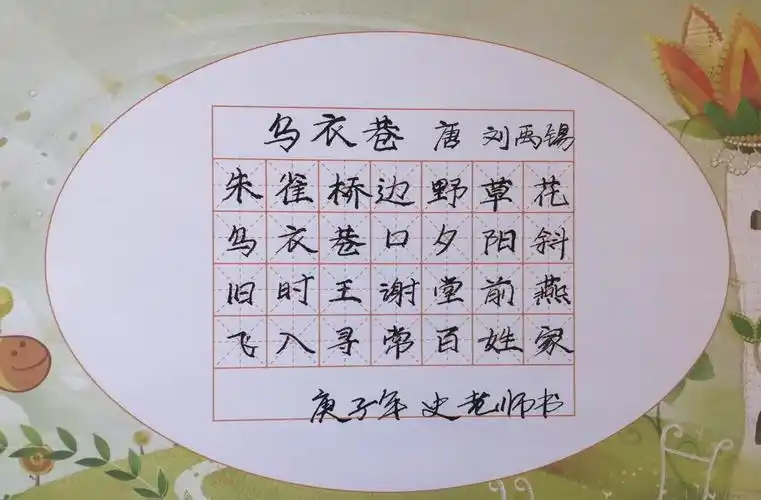 嵩县江苏双语实验学校初中部庆元旦2020教师硬笔书法作品展