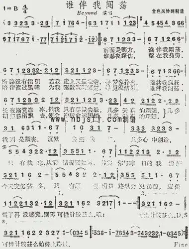 谁伴我闯荡(粤语)_歌谱简谱_哆来咪123曲谱网