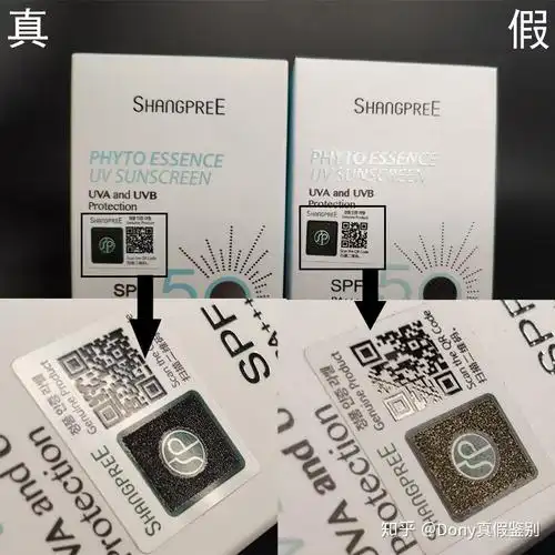 shangpree香蒲丽防晒霜真假鉴别