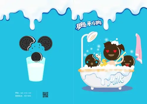 奥利奥折页设计