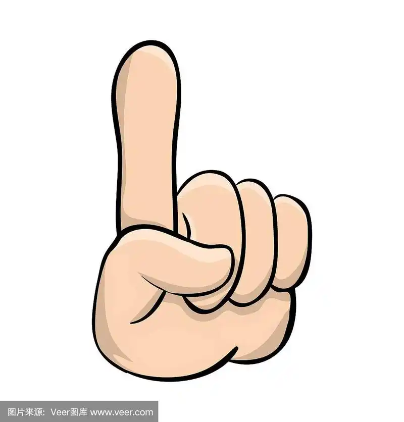 手指针,手指向上的卡通矢量符号图标设计.博