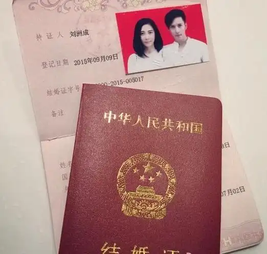 刘洲成晒结婚证凤凰娱乐讯 9月9日晚,至上励合成员刘洲成在微博上晒出