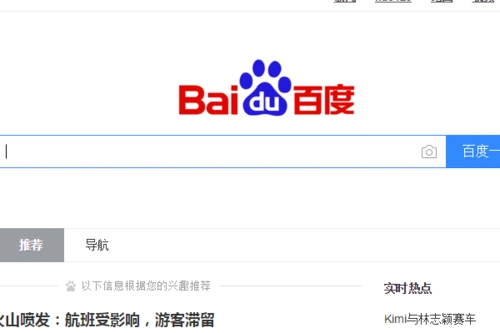 1,打开电脑浏览器.  2,输入需要下载的东西名称,例如"qq".