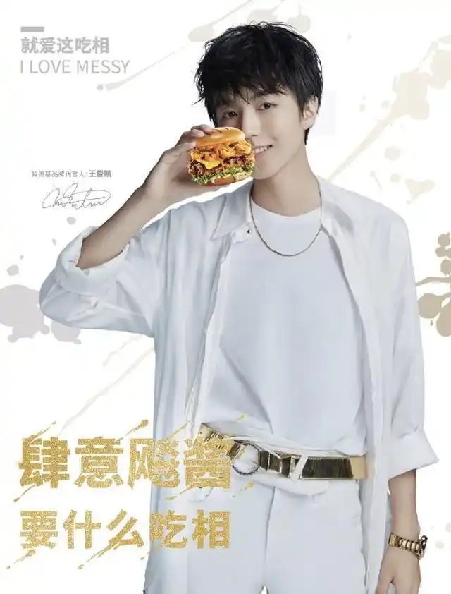 王俊凯代言肯德基新品潮汉堡系列两款汉堡里芝士大虾好吃点
