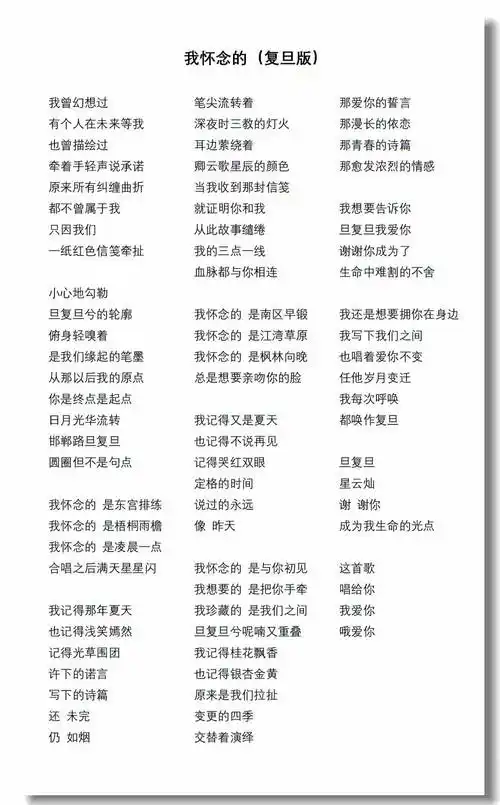 好听就行,歌词是不是狗屁不通;春天,我怀念一个人 老王坡派出所郭卫峰