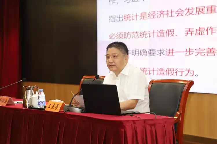 市统计局党组书记,局长王虎善应邀到南山区开展统计业务专题讲座