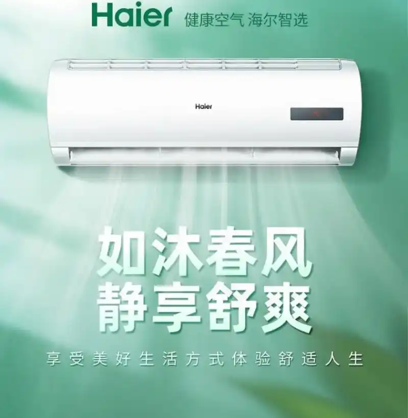 海尔单冷空调热卖中!💕海尔单冷空调20套订单走起!大一匹 - 抖音