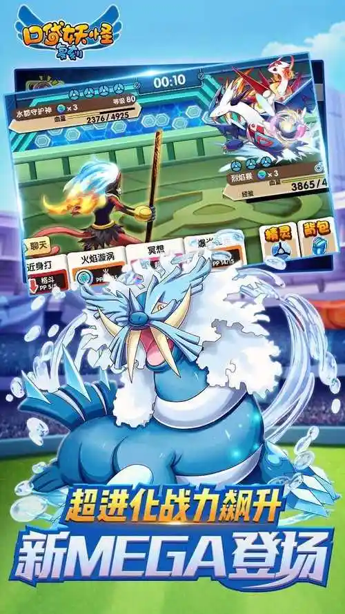 口袋妖怪复刻破解版