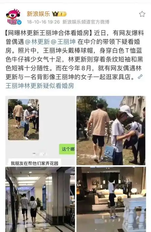 林更新这么多女友中,只有王丽坤跟他一度传出要结婚的消息,两人被偶遇