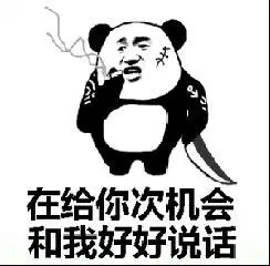 和我好好说话gif金馆长gif可爱gif搞笑gif