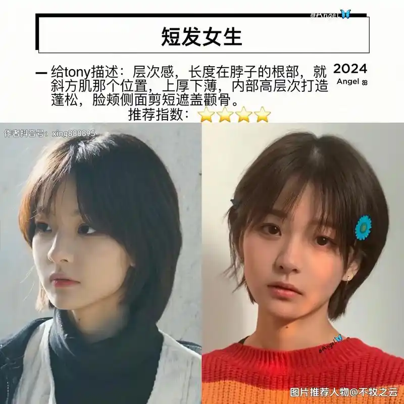 日系短发|女生短发发型减龄 少年感满满.日常不用太多打理方法 - 抖音