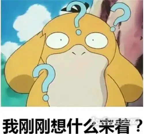 可达鸭是什么出自哪里_可达鸭表情包头像图片 - 古宫历史网