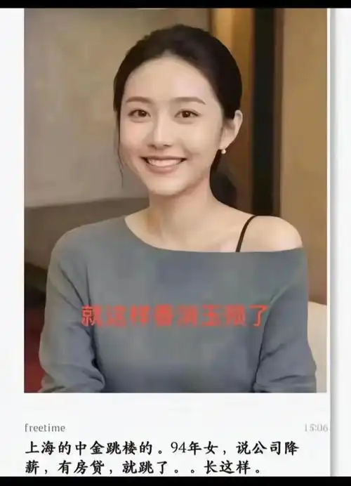 中金女员工去世,平时甜美爱笑,却降薪失业,每月还房贷将近6万