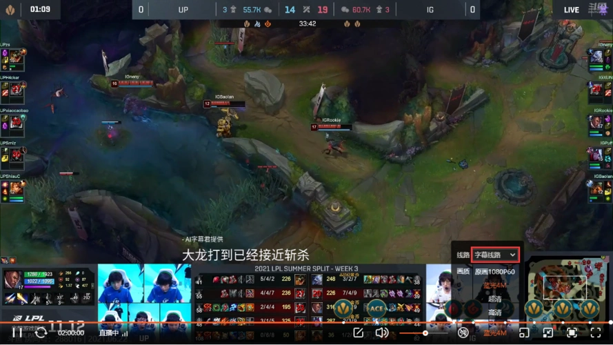 斗鱼首创直播ai字幕:针对游戏场景 识别精准度达90%