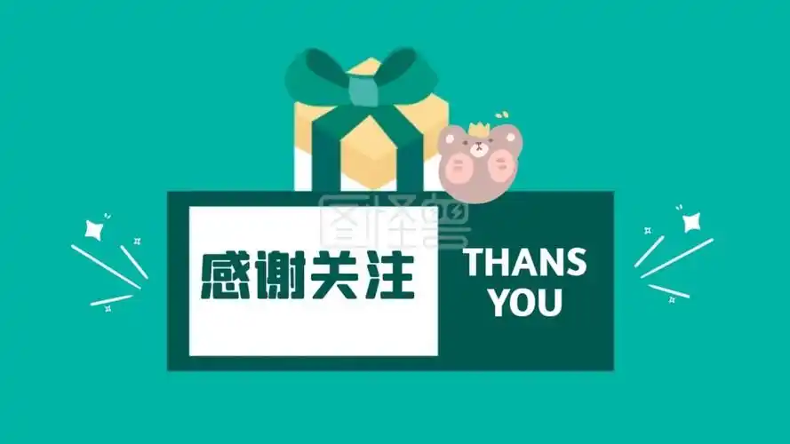 绿色简约感谢关注抖音背景图