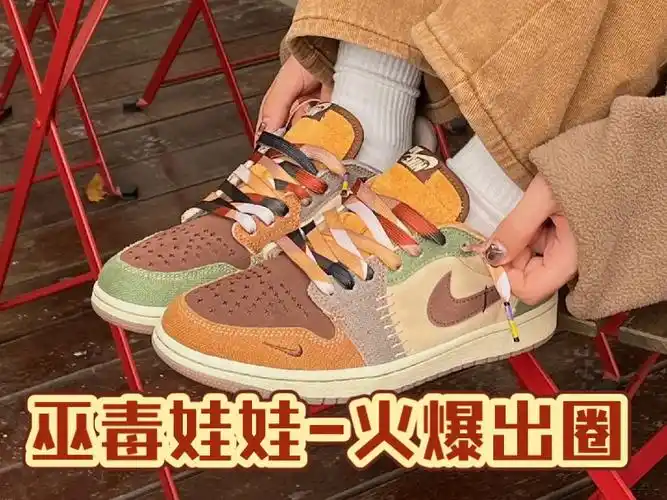 今年夏天必备好鞋-aj1巫毒娃娃