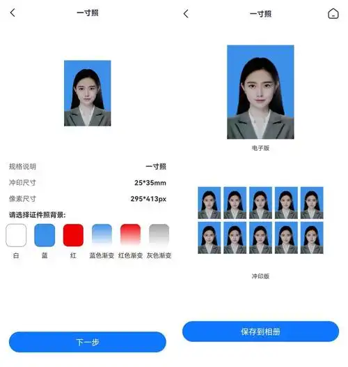 身份证p图软件 4个免费好用的p图软件工具