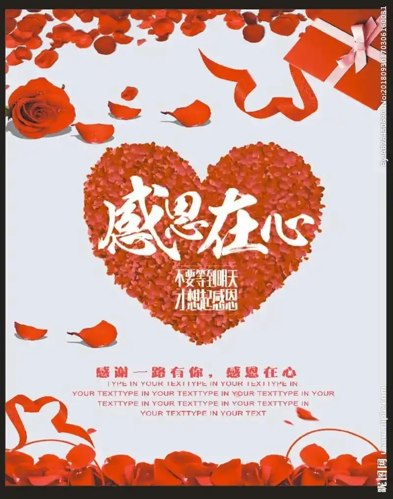 一声感激太轻,一生感恩才行!谢谢贵人,愿意周全我,帮助我!感 - 抖音