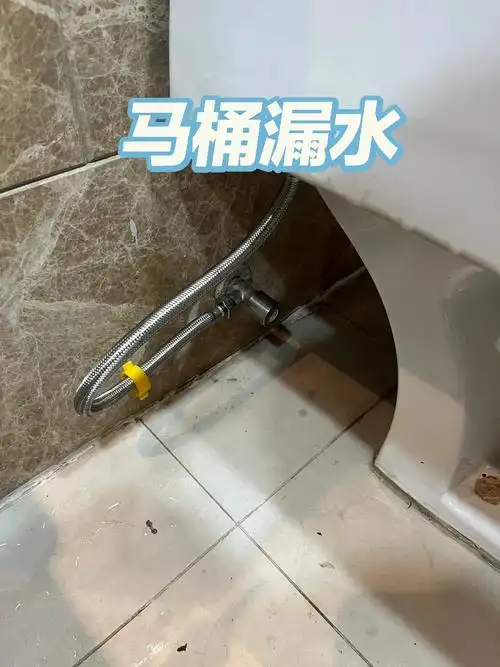 今天来到朝阳区南十里居维修马桶进水管漏水