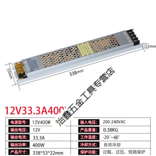 220v交流转直流12v400瓦33.