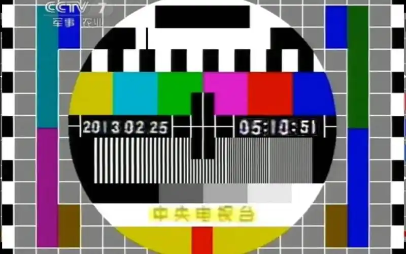 cctv7军事·农业频道(全国版)中央电视台pm5544测试卡音乐乡情 藏族