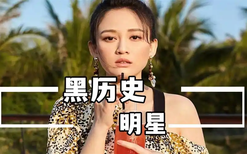 明星最想删除的黑历史:陈乔恩被当众占便宜,阮经天差点成软惊天